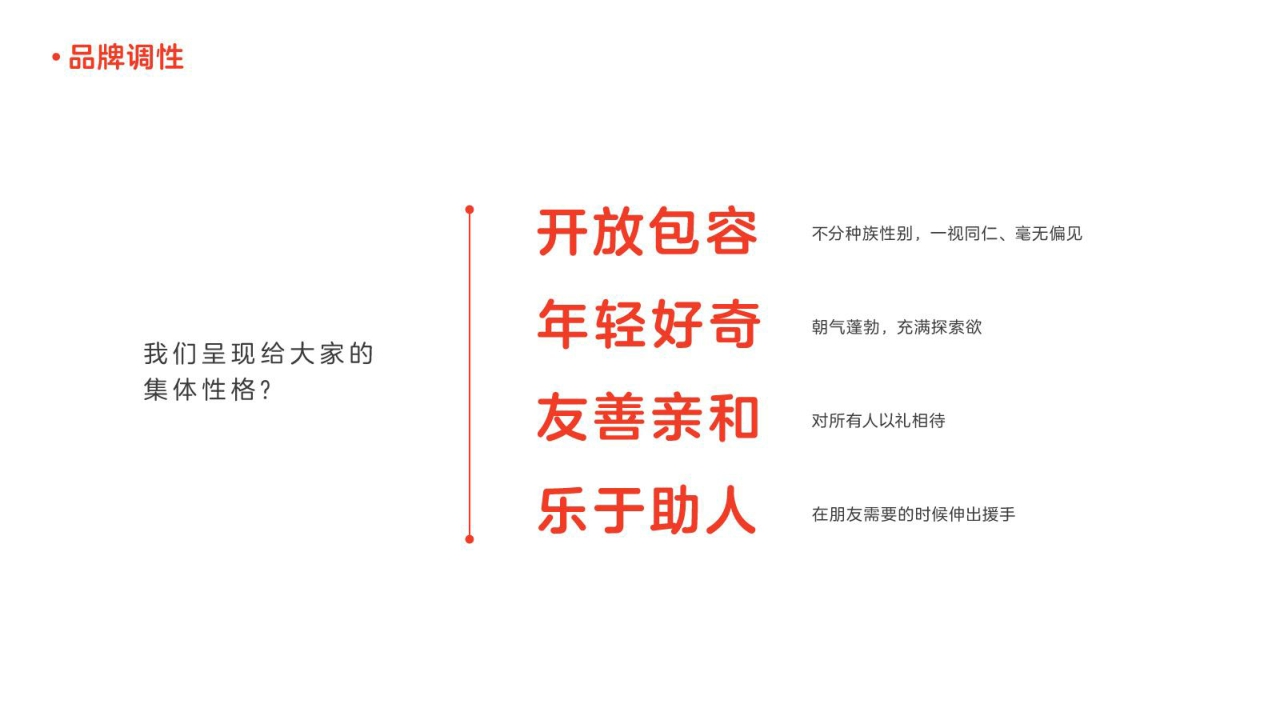 QQfamily品牌书.pdf