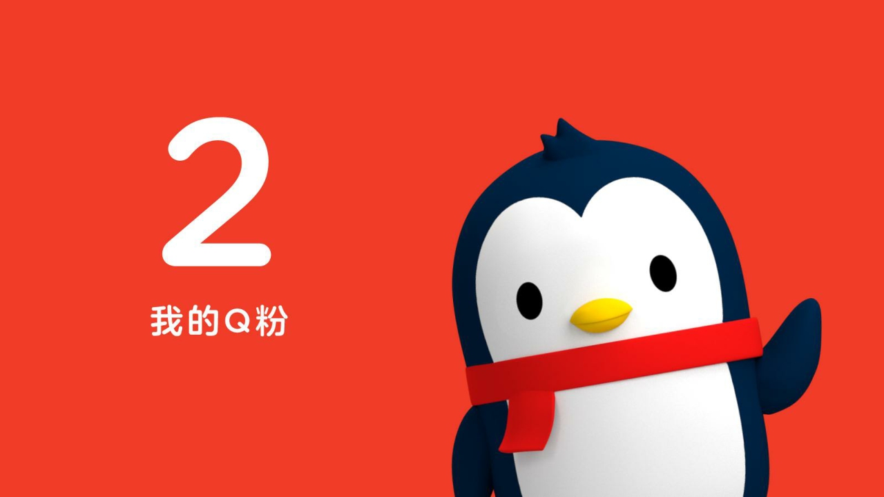 QQfamily品牌书.pdf