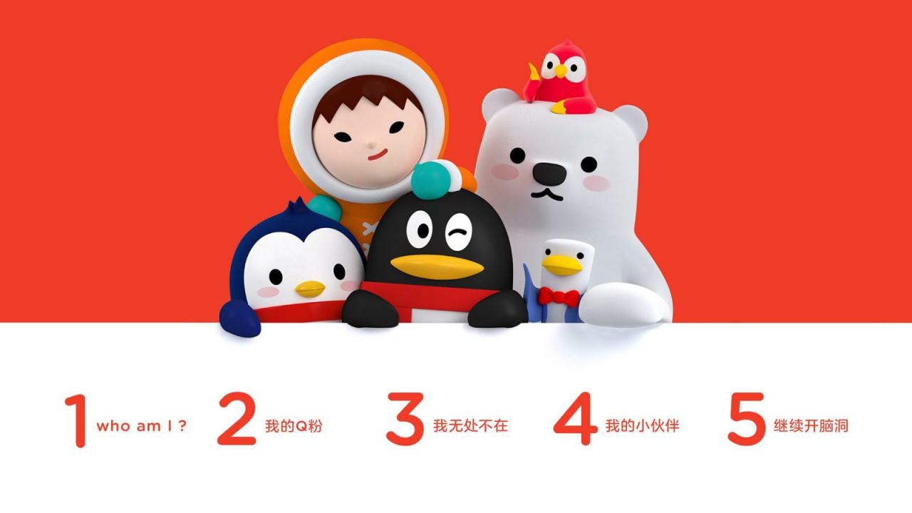 QQfamily品牌书.pdf