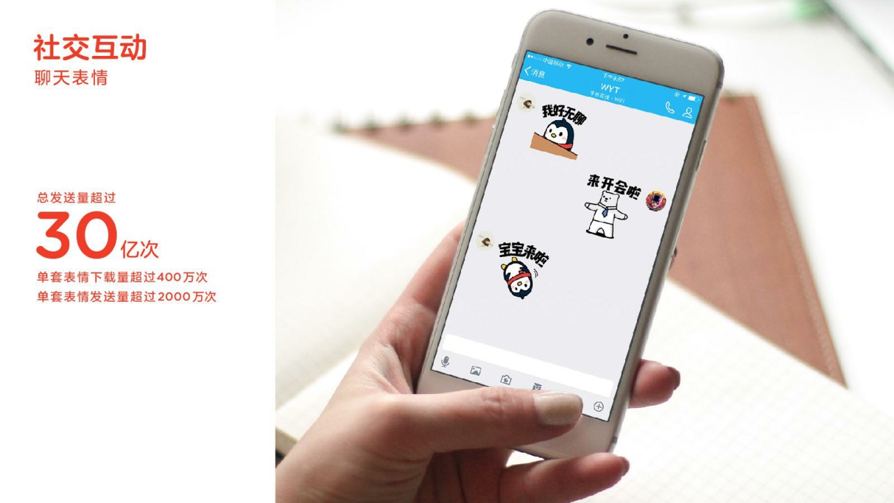 QQfamily品牌书.pdf