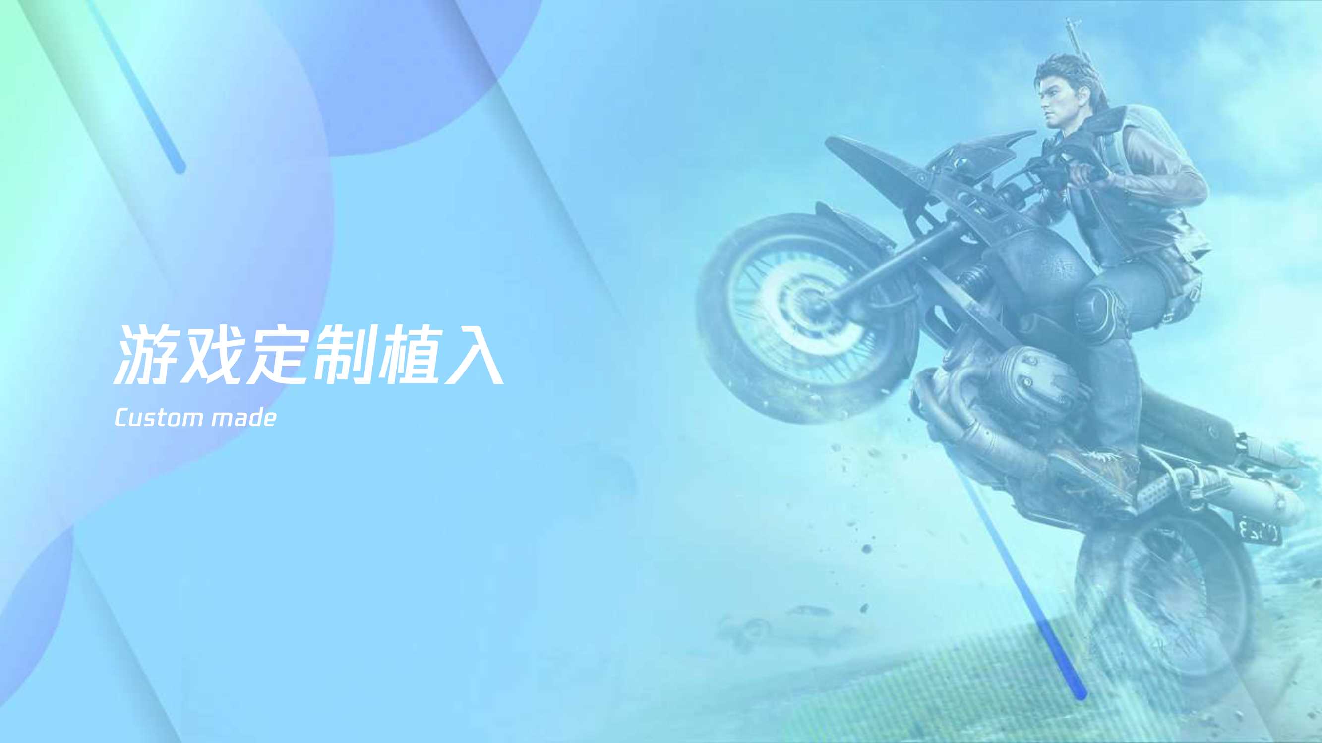 Spark More 腾讯游戏电竞跨界合作官方攻略.pdf