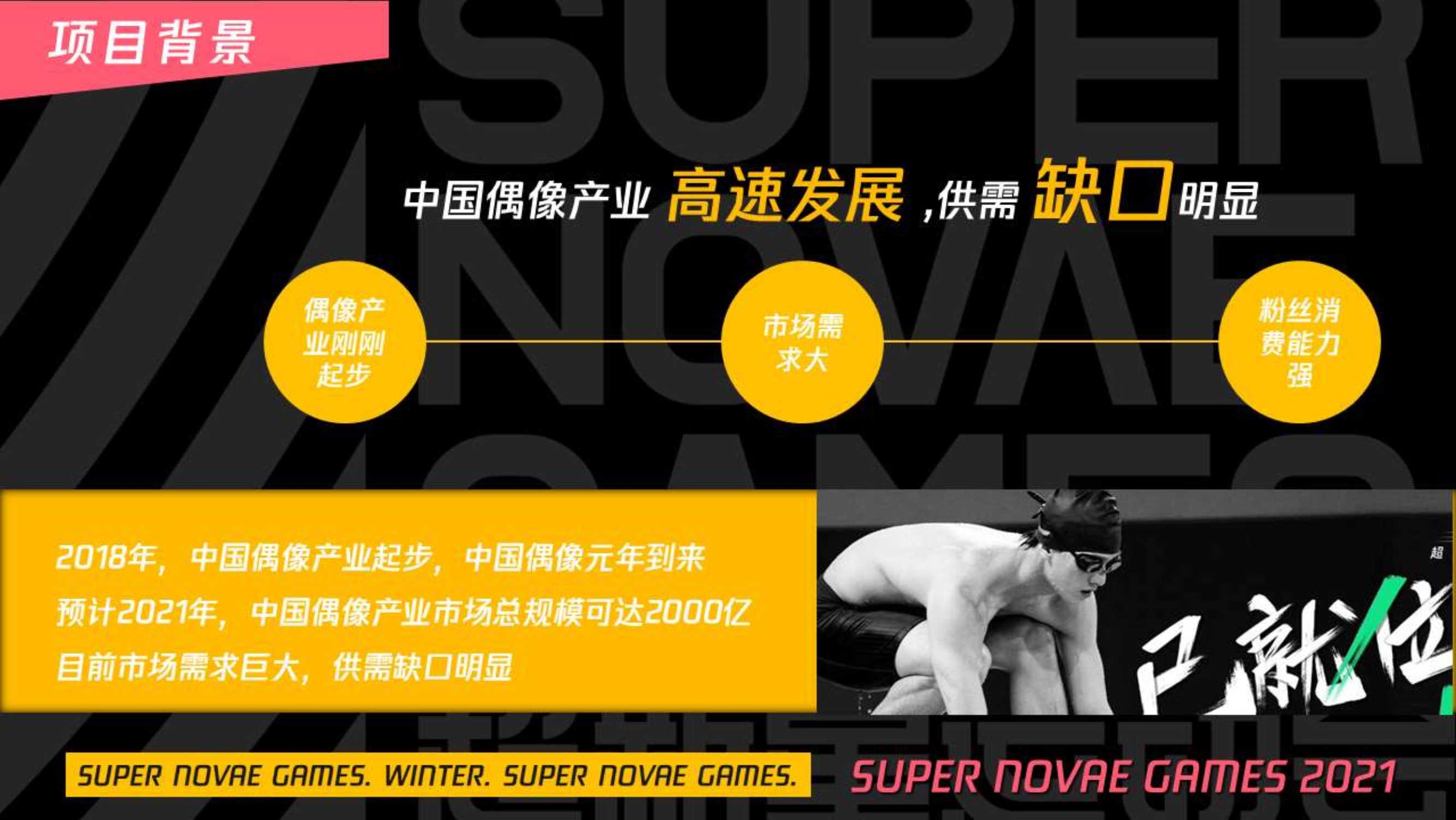 超新星运动会 冬季版 .pdf