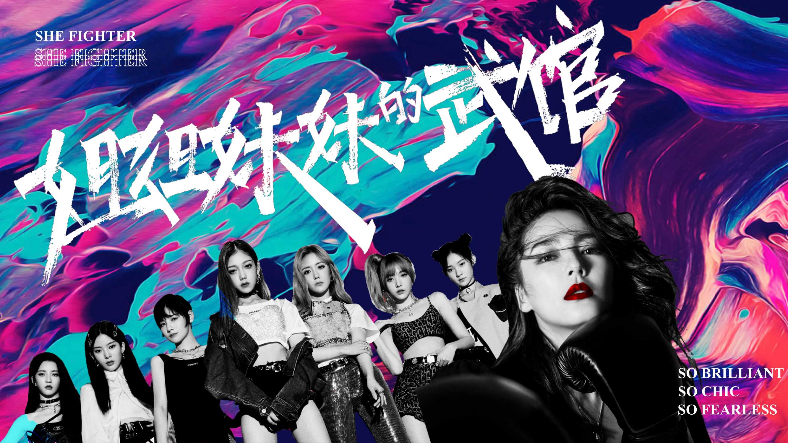 姐姐妹妹的武馆12.29pptx.pdf