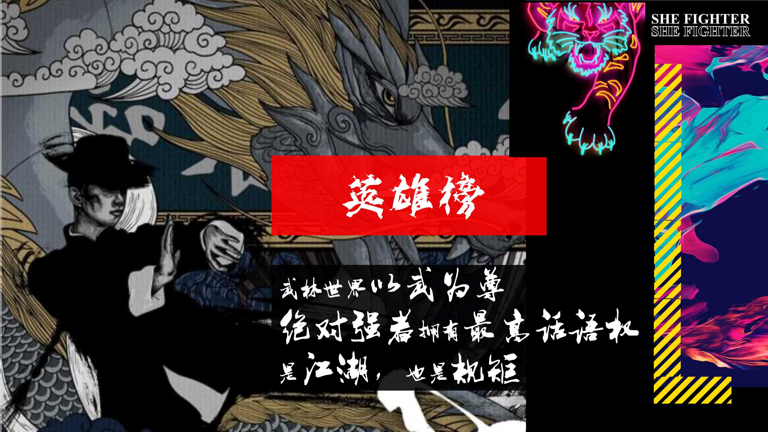 姐姐妹妹的武馆12.29pptx.pdf