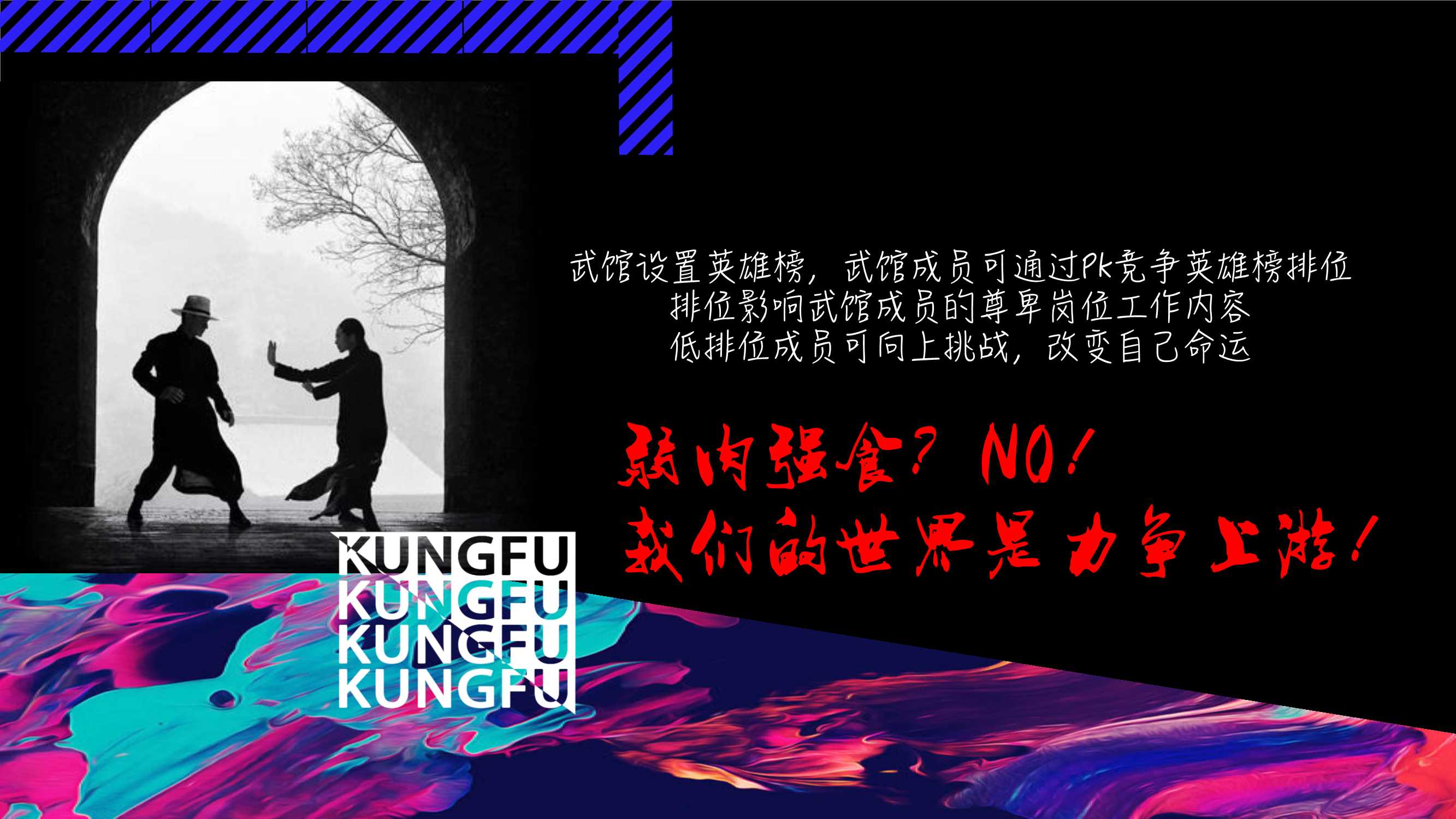 姐姐妹妹的武馆12.29pptx.pdf