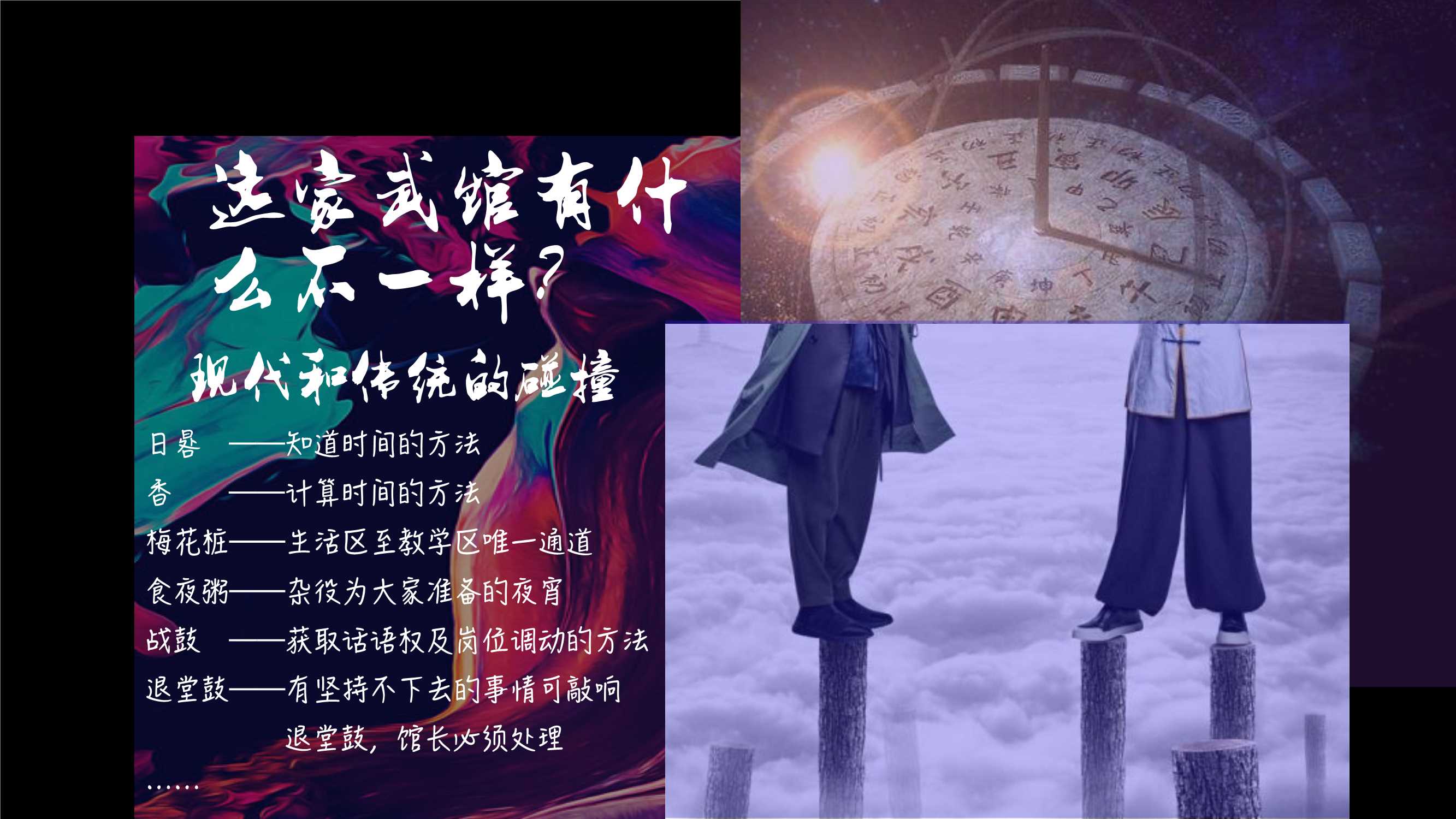 姐姐妹妹的武馆12.29pptx.pdf