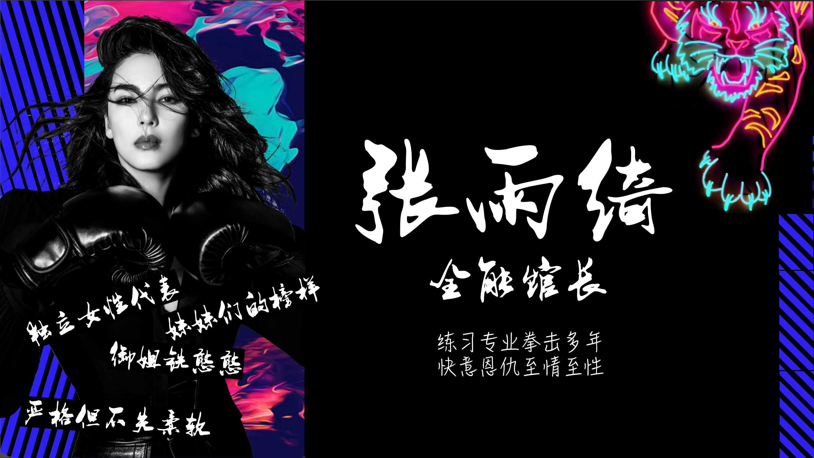 姐姐妹妹的武馆12.29pptx.pdf