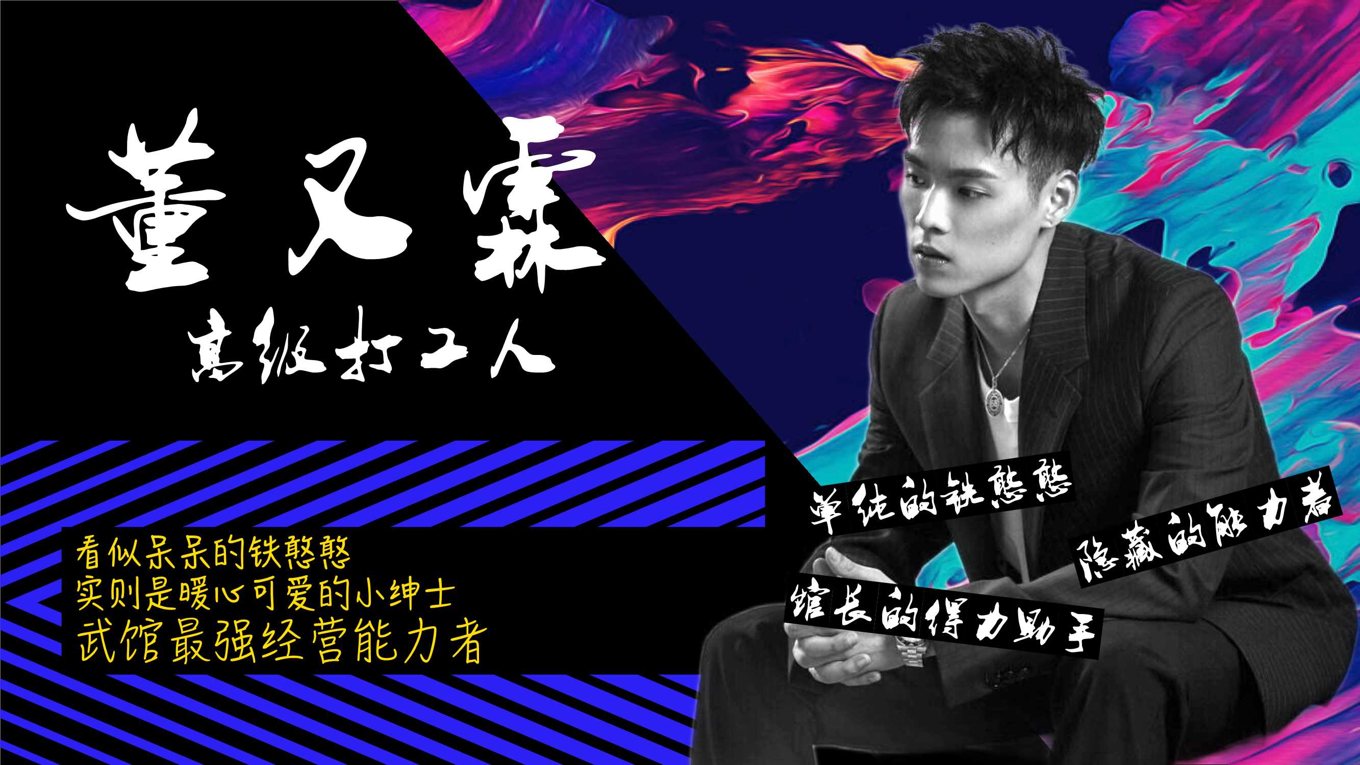 姐姐妹妹的武馆12.29pptx.pdf