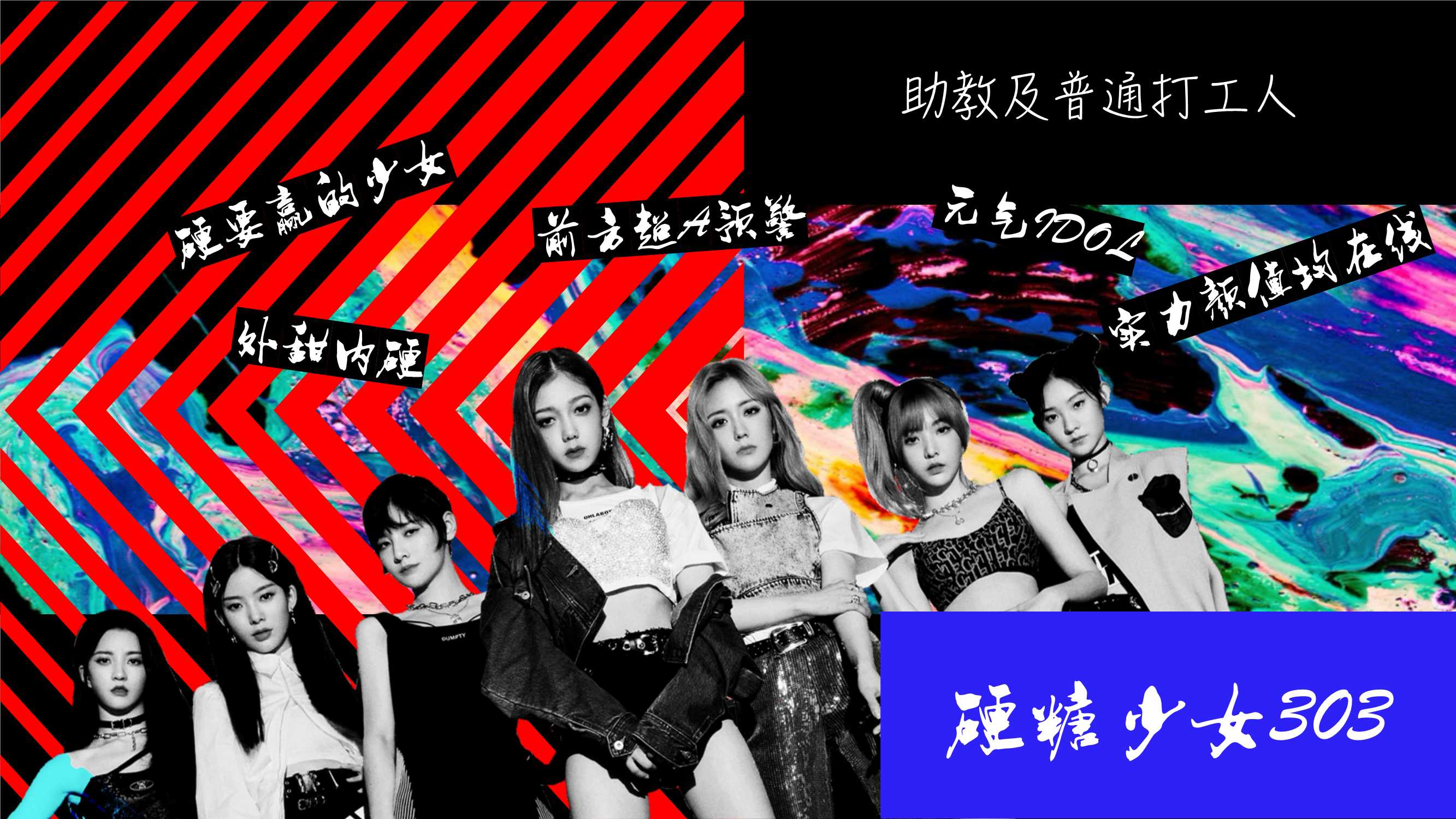 姐姐妹妹的武馆12.29pptx.pdf