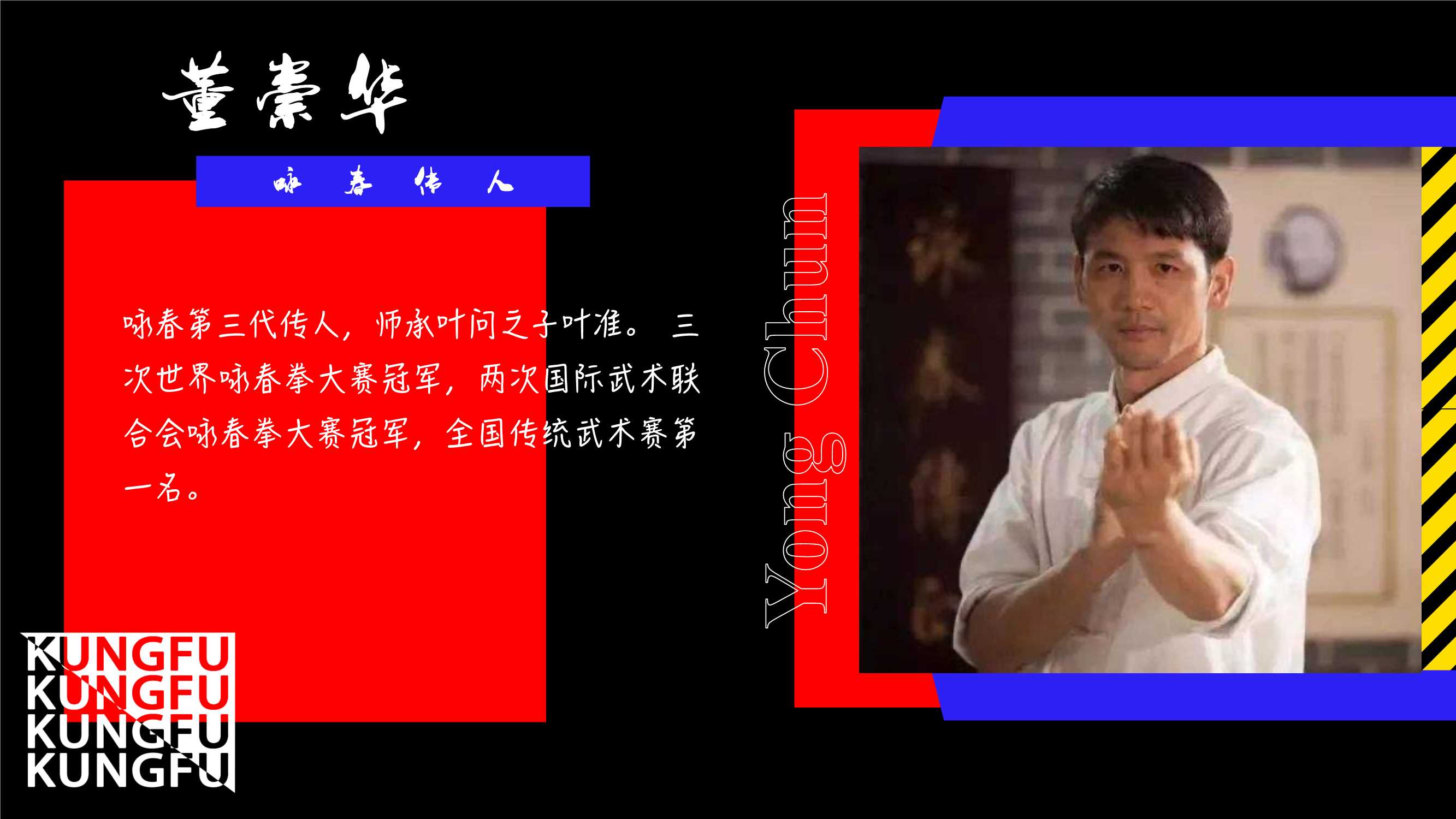 姐姐妹妹的武馆12.29pptx.pdf