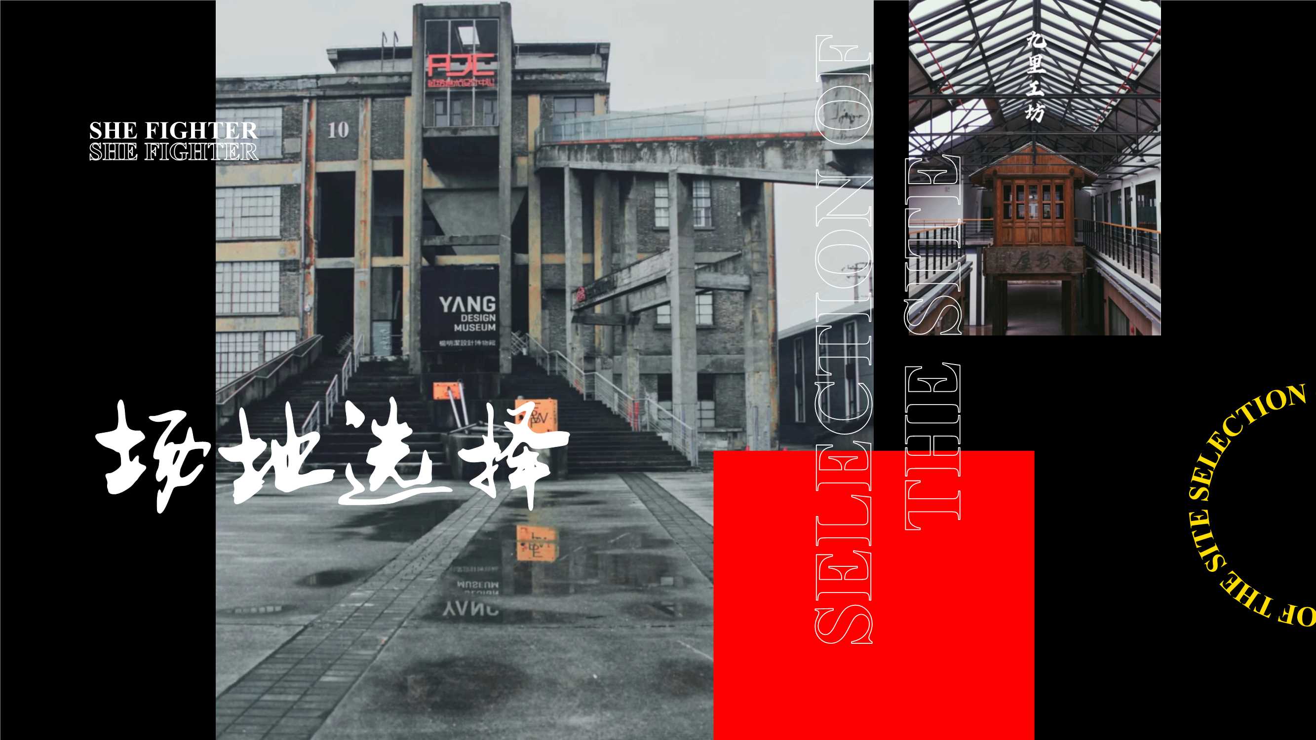 姐姐妹妹的武馆12.29pptx.pdf