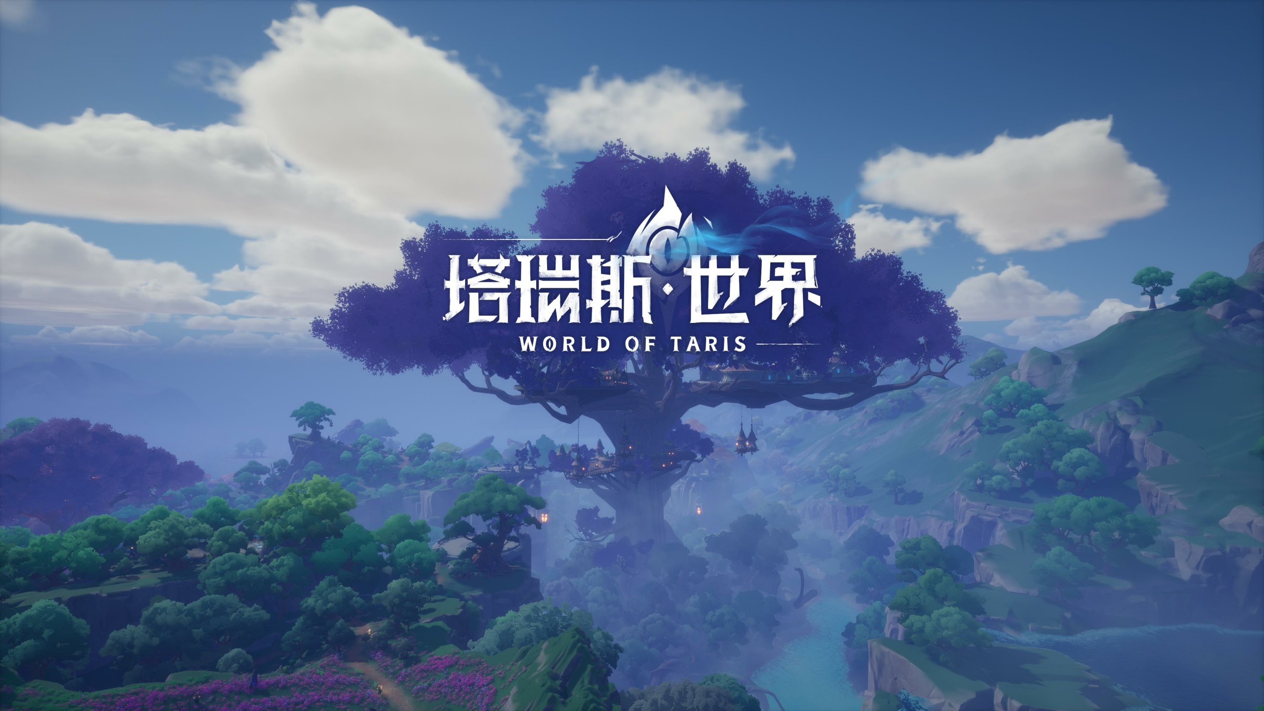 品牌手册丨2024腾讯【塔瑞斯世界】MMO游戏上线.pdf