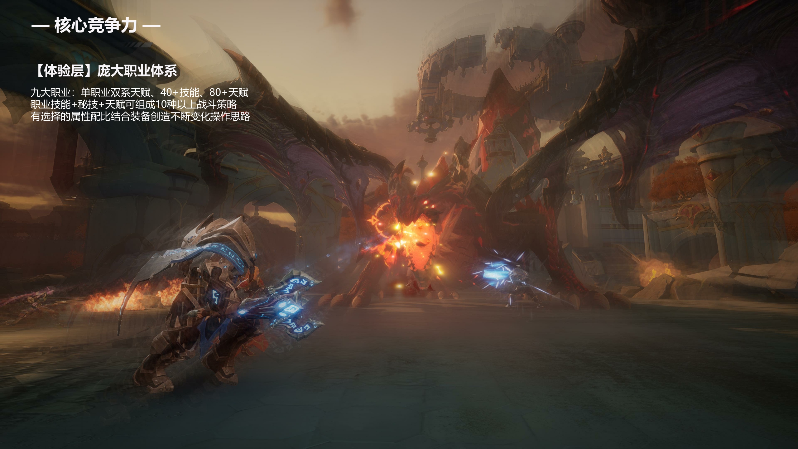 品牌手册丨2024腾讯【塔瑞斯世界】MMO游戏上线.pdf