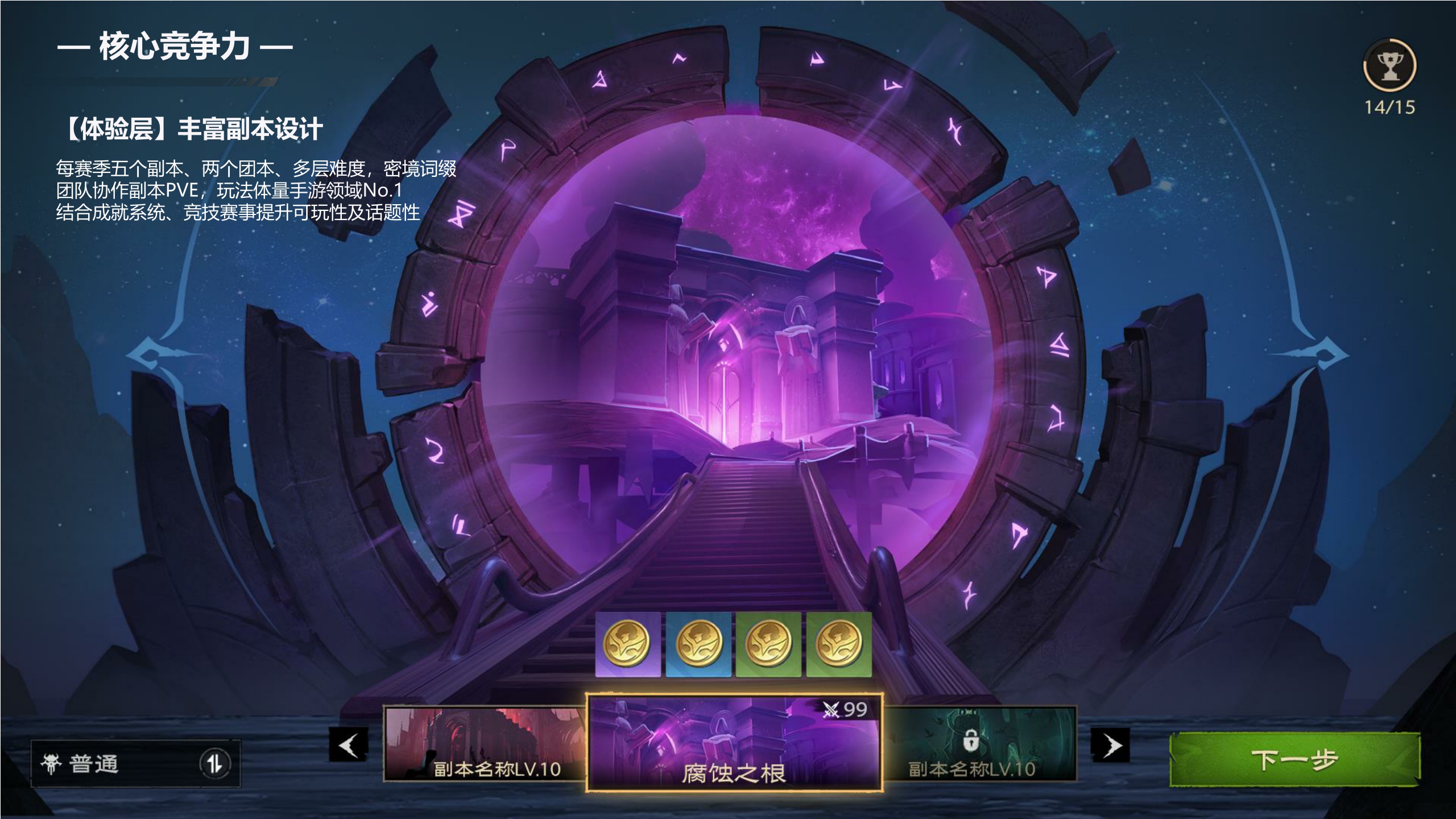 品牌手册丨2024腾讯【塔瑞斯世界】MMO游戏上线.pdf