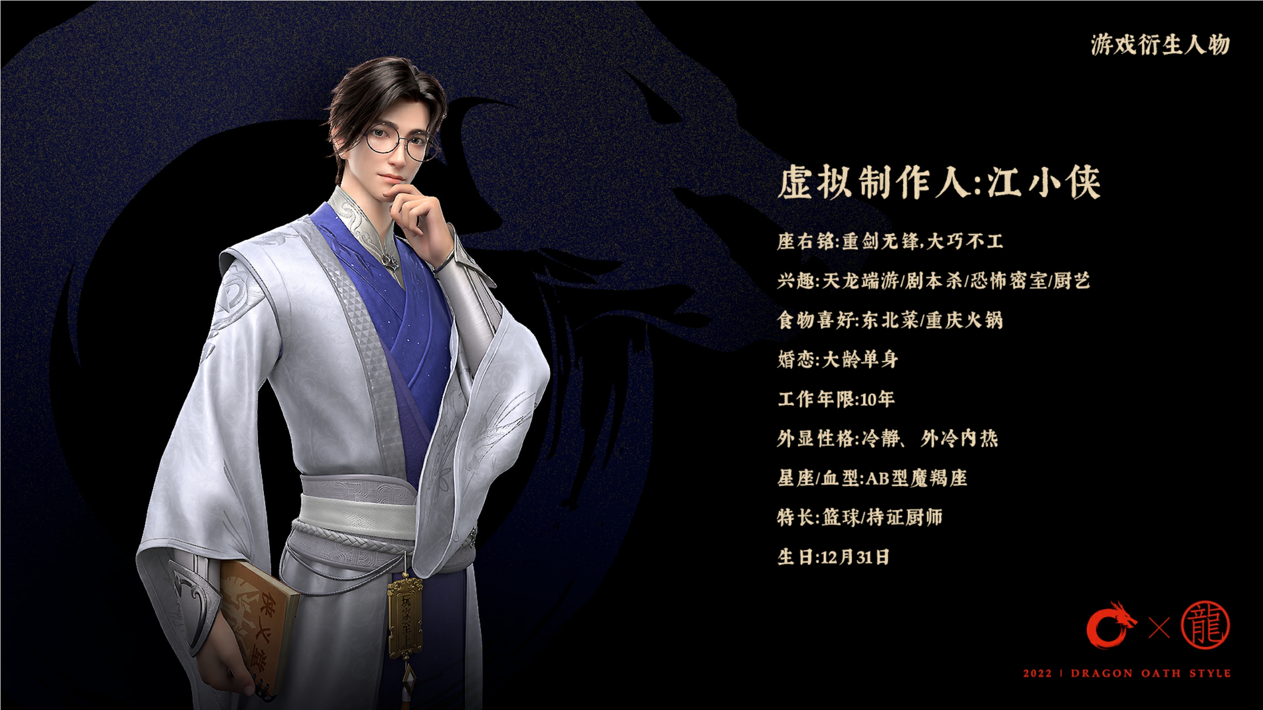 品牌手册丨腾讯新天龙八部手游品牌手册.pdf