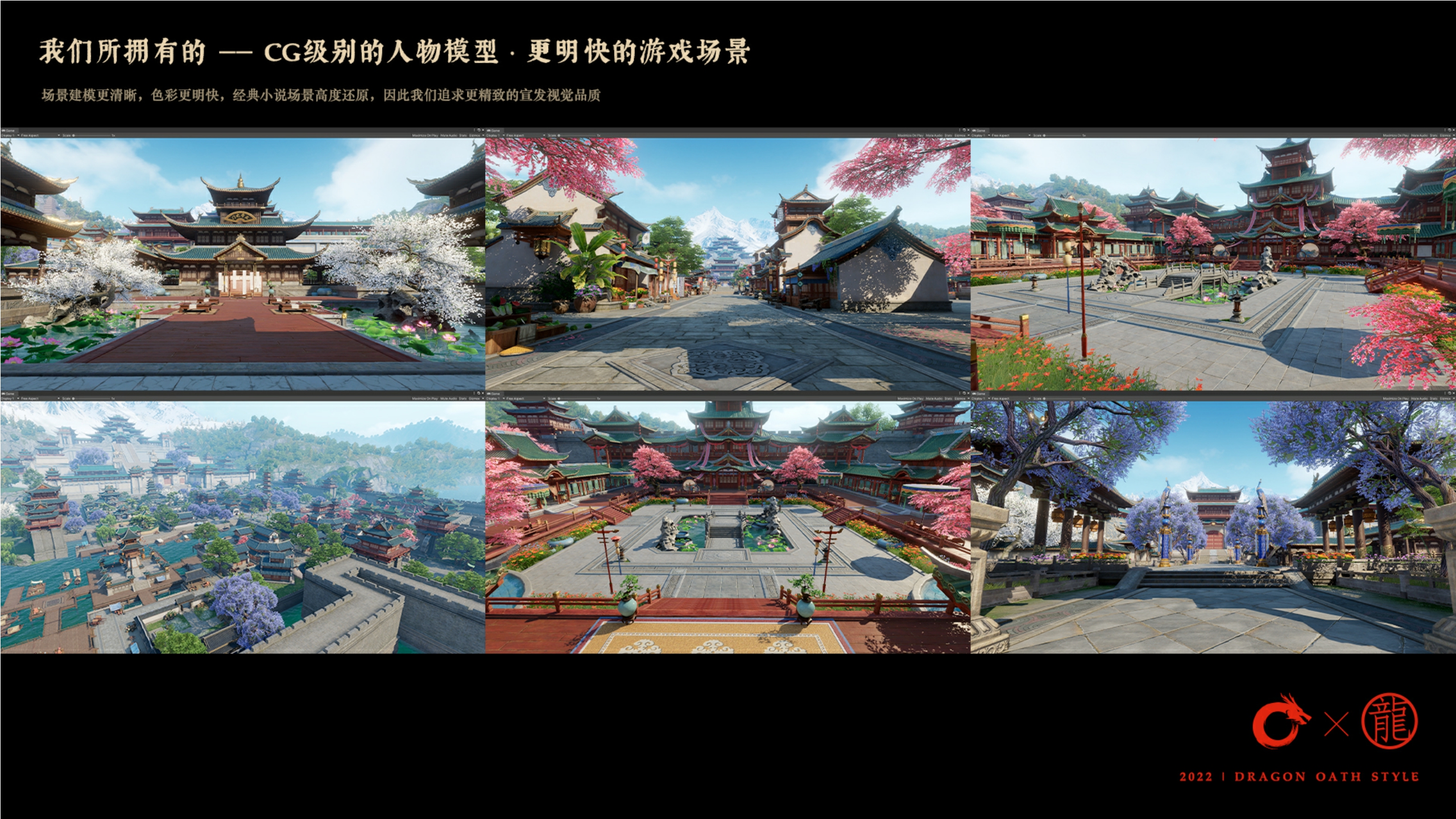 品牌手册丨腾讯新天龙八部手游品牌手册.pdf