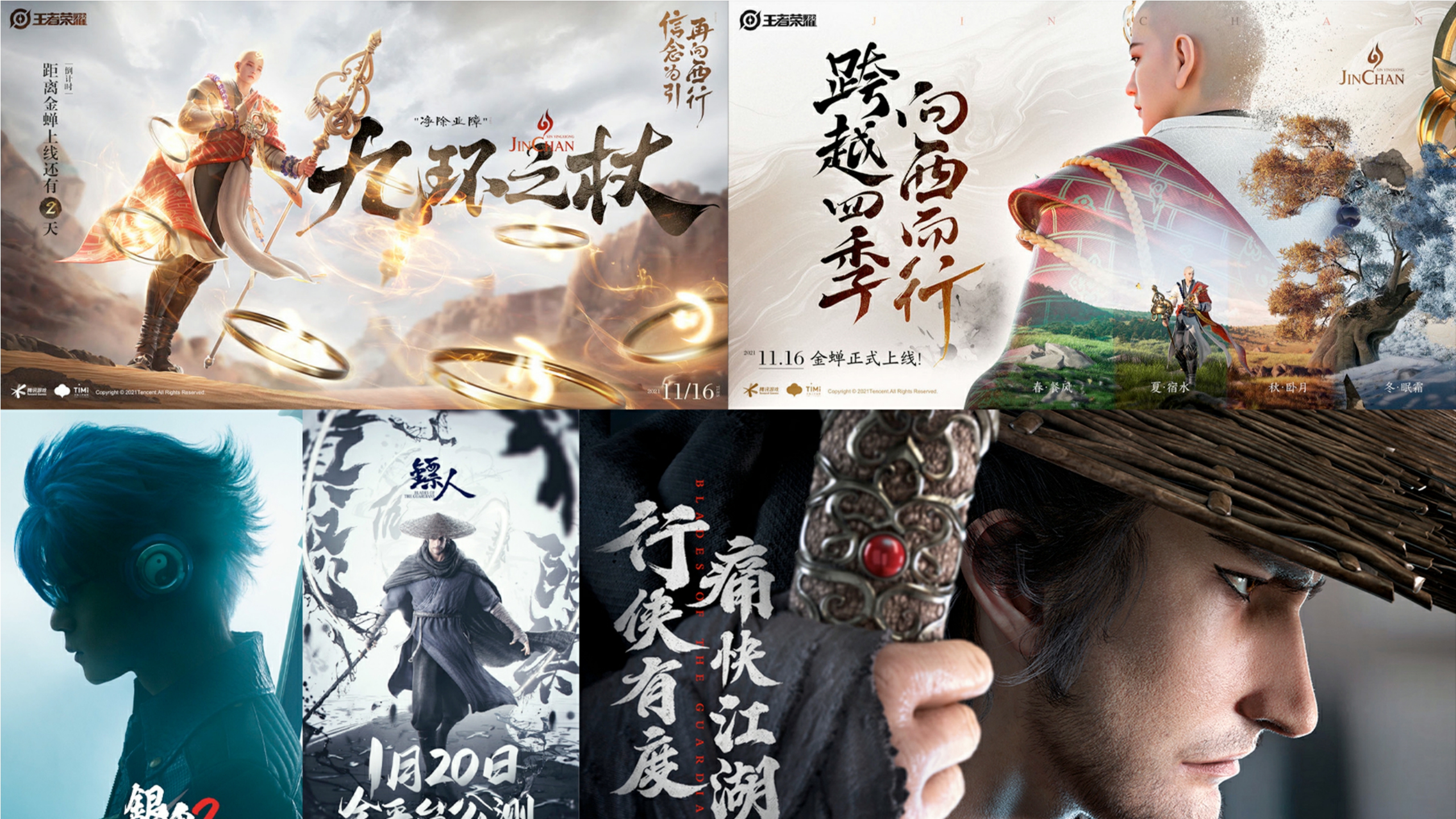 品牌手册丨腾讯新天龙八部手游品牌手册.pdf