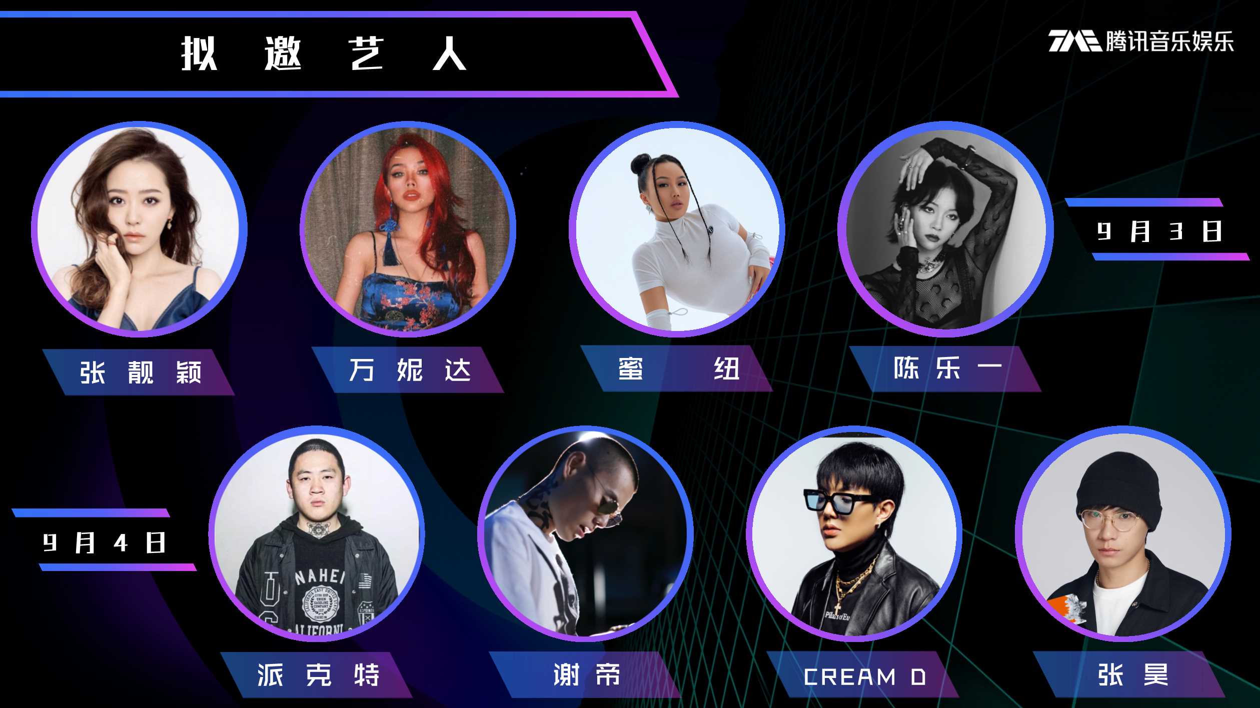 品牌手册丨腾讯音乐TMElive《室内音乐节》.pdf