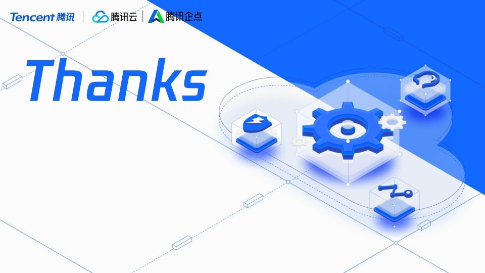 腾讯：服务即营销创造新增长-全域营销服务一体化解决方案.pdf