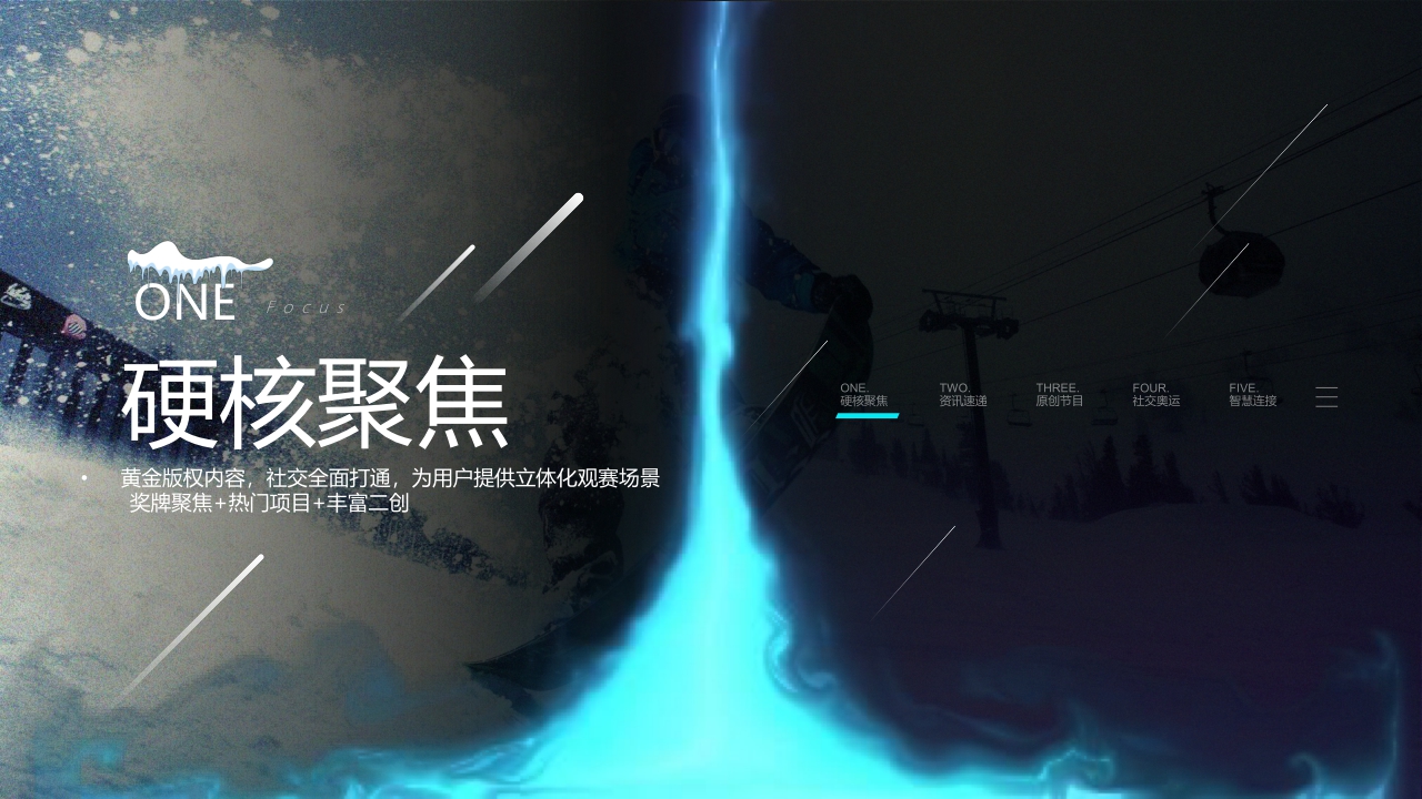 腾讯2022北京冬奥会营销手册-20211118.pdf