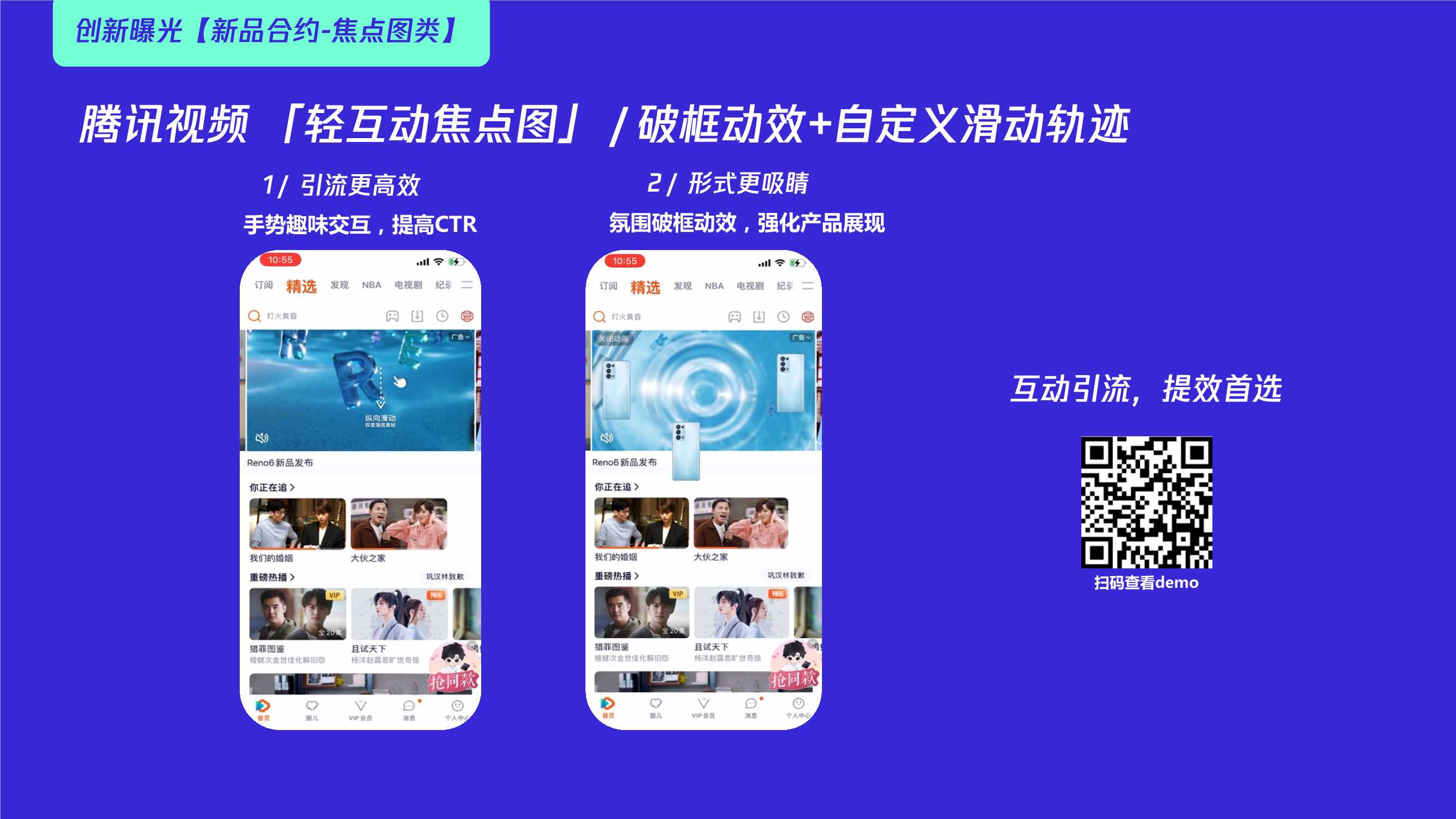 腾讯广告好物新品营销资源手册.pdf