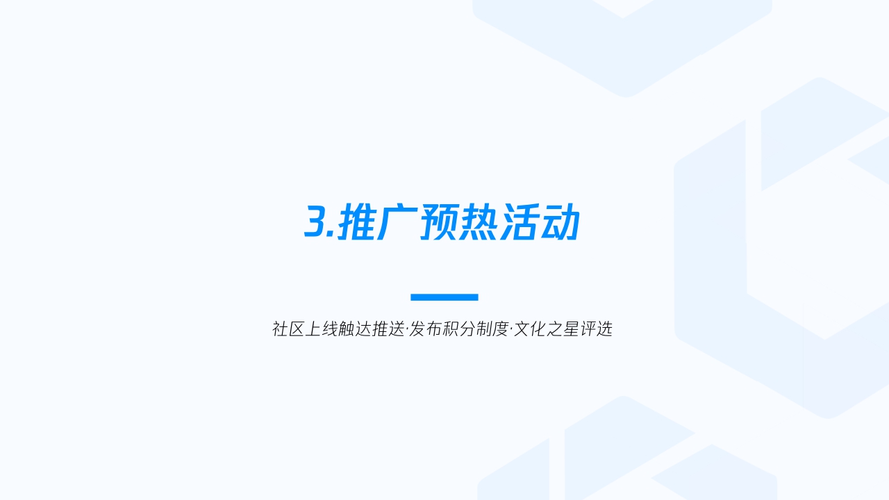 腾讯乐享:三个方向、五个步骤-从0到1搭建企业文化社区.pdf