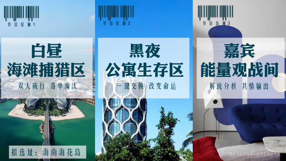 《哎呀好身材5·交换季》招商方案.pdf