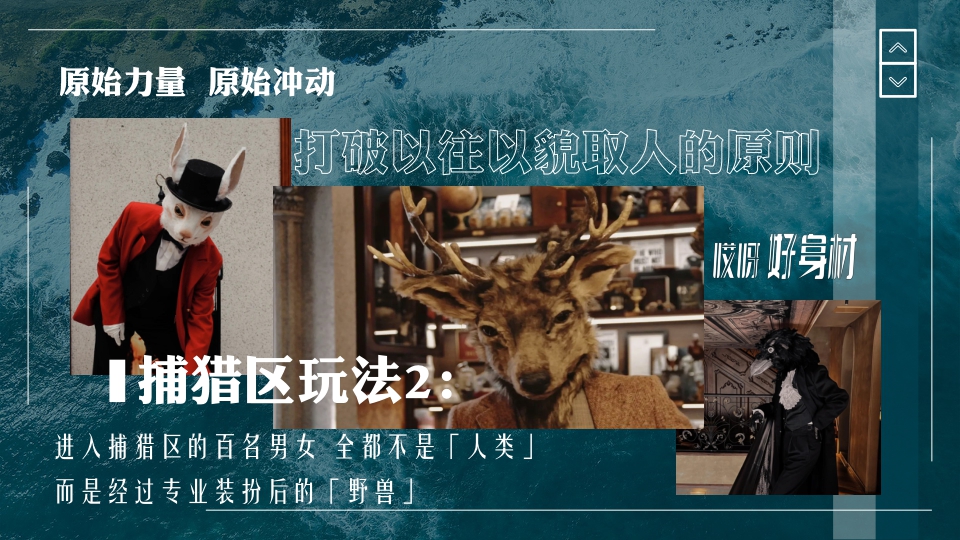 《哎呀好身材5·交换季》招商方案.pdf