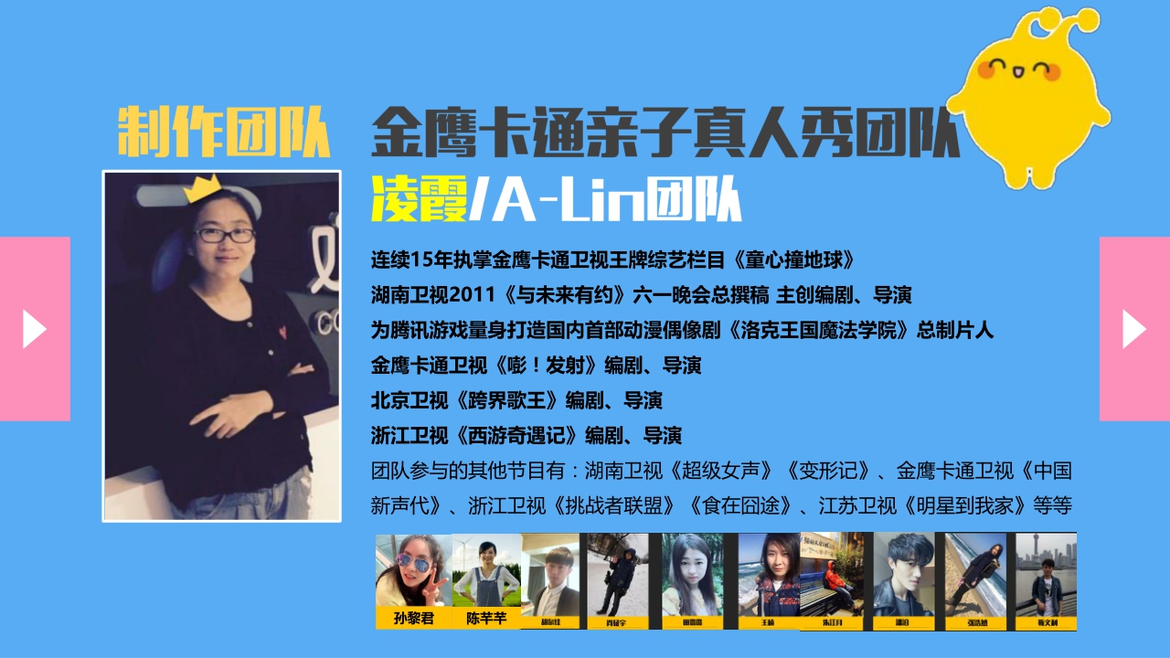 《宝贝的新朋友》芒果TV招商方案.pdf