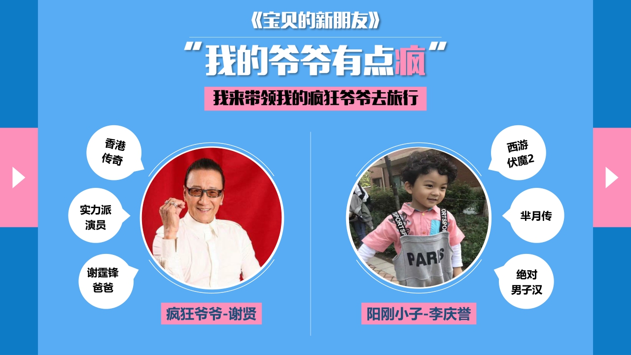 《宝贝的新朋友》芒果TV招商方案.pdf