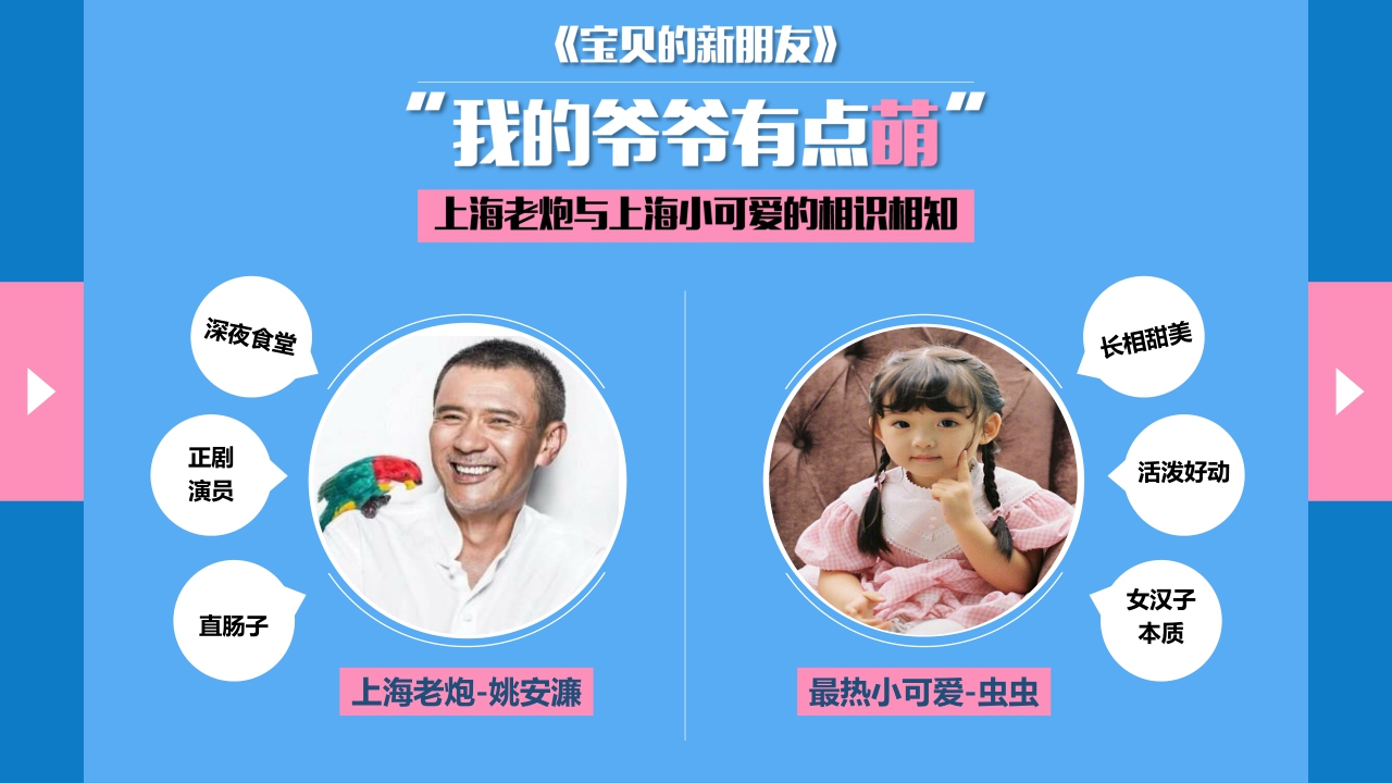 《宝贝的新朋友》芒果TV招商方案.pdf