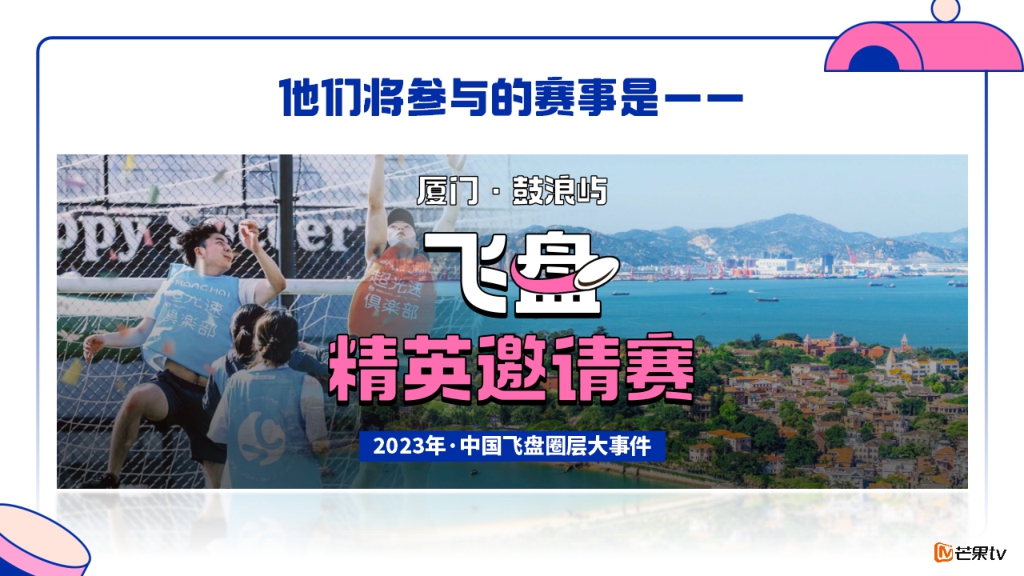 【MGTV】《全盘出击》节目招商方案.pdf