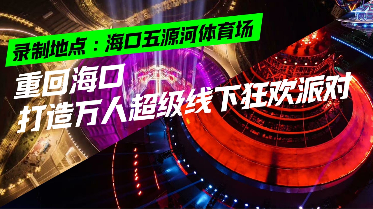 2023-2024芒果跨年晚会招商通案1013.pdf