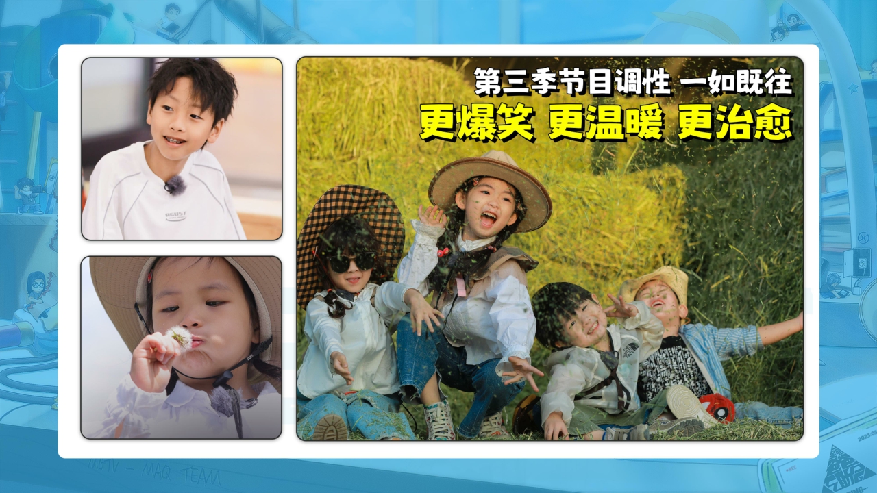 MGTV《爸爸当家3》招商方案1020.pdf