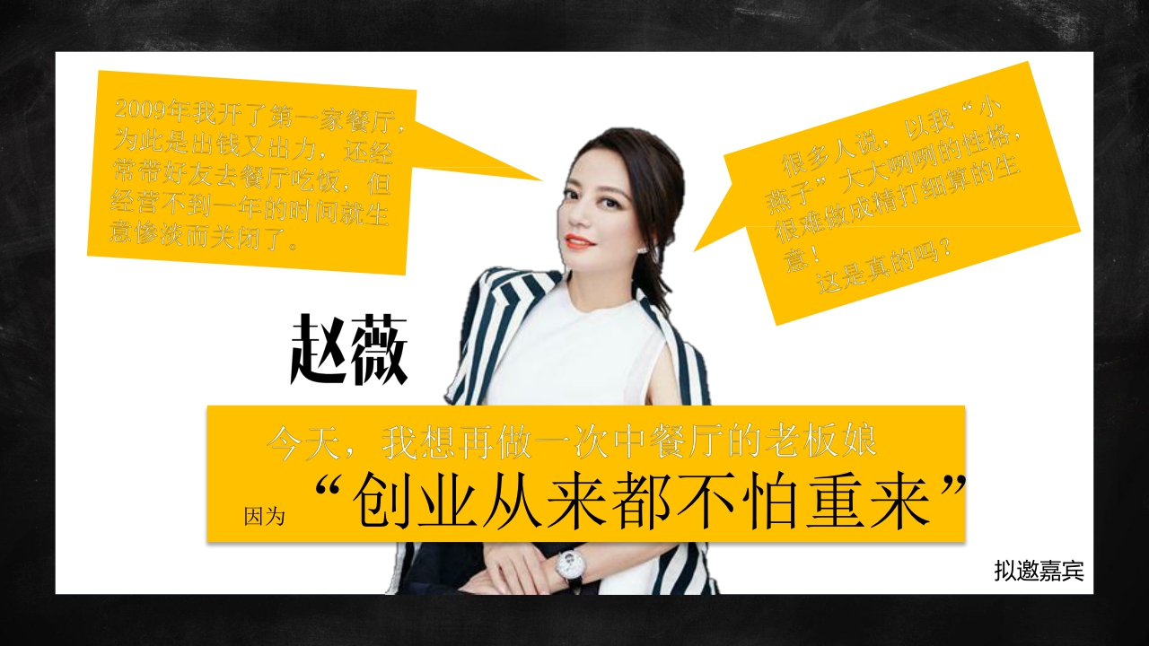 官方版《中餐厅》招商方案final-MGTV.pdf