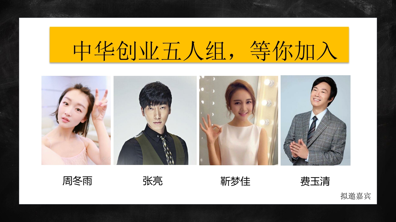 官方版《中餐厅》招商方案final-MGTV.pdf