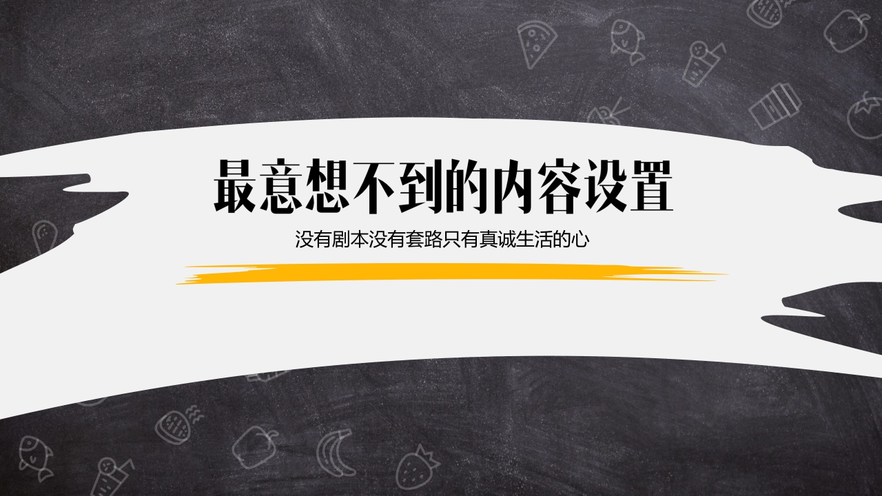 官方版《中餐厅》招商方案final-MGTV.pdf