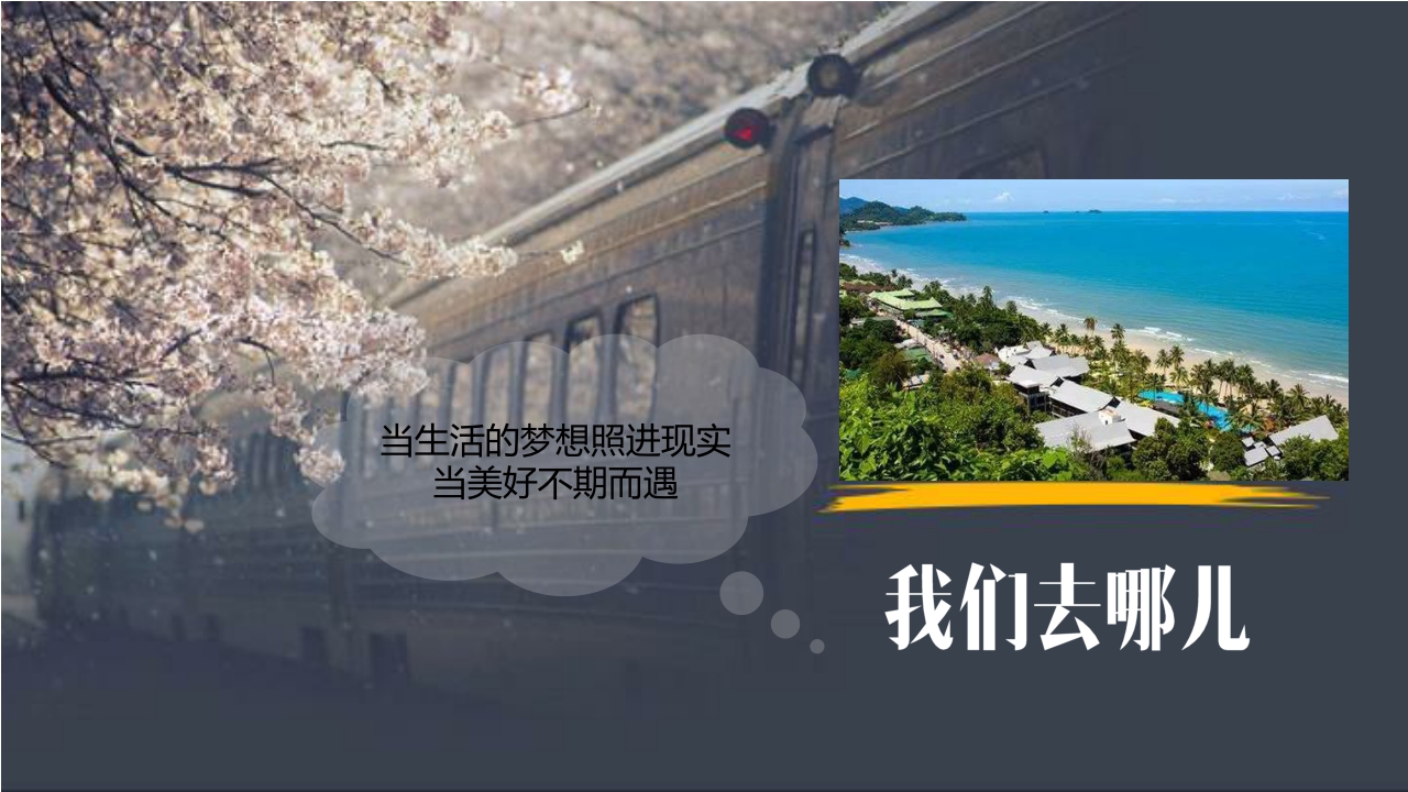 官方版《中餐厅》招商方案final-MGTV.pdf