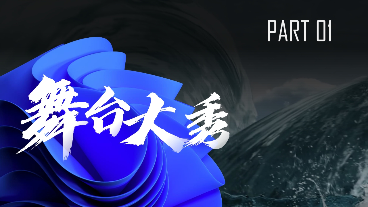 湖南广电【台网】24年ws核心资源推介全案.pdf