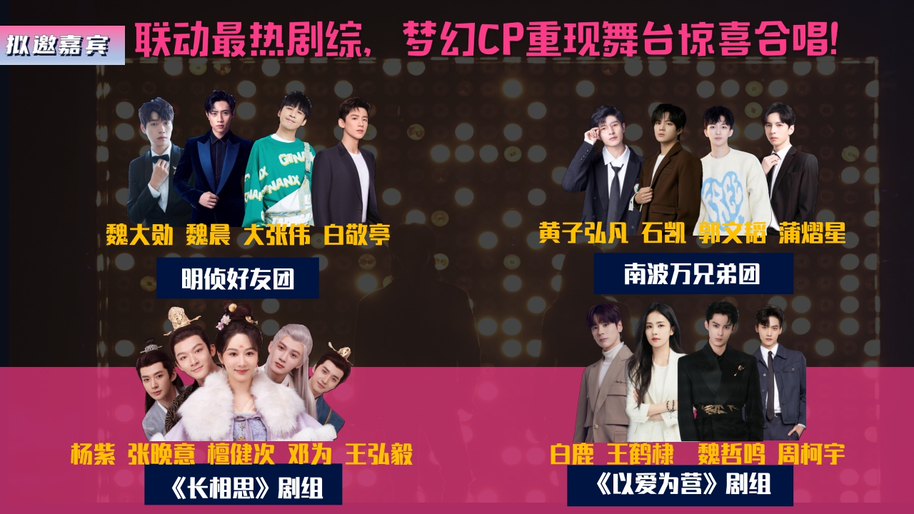 湖南卫视&芒果TV《我想和你唱5》招商方案.pdf