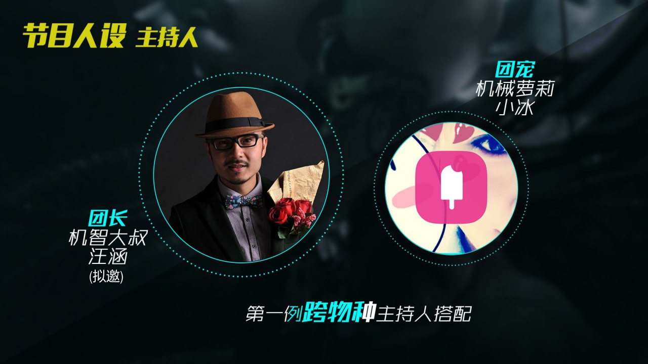 芒果TV《我是未来》招商通案.pdf