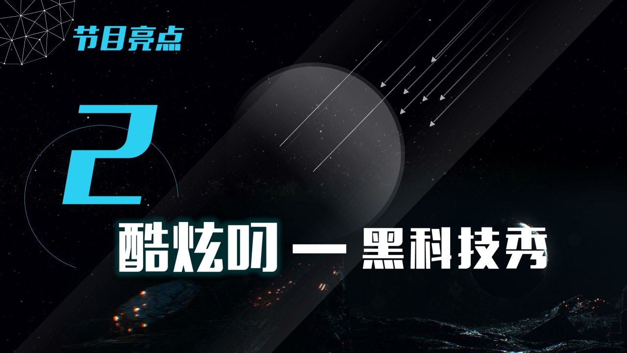 芒果TV《我是未来》招商通案.pdf