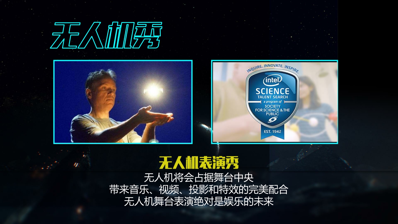 芒果TV《我是未来》招商通案.pdf