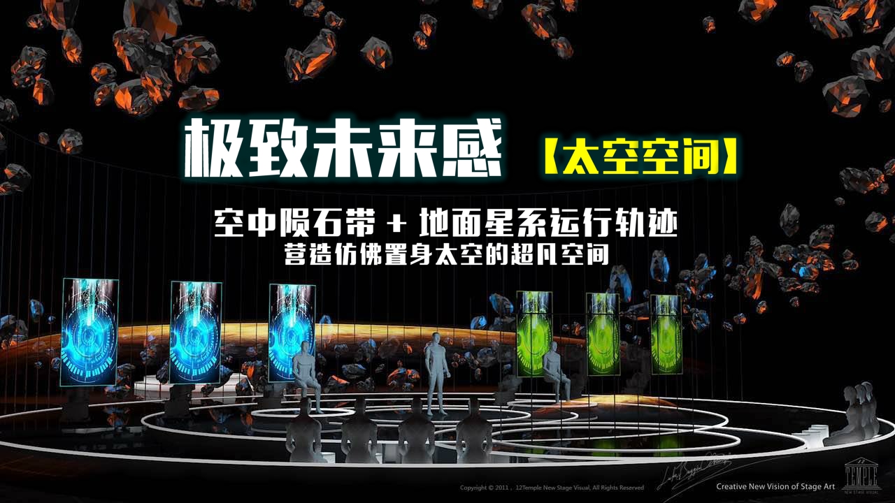 芒果TV《我是未来》招商通案.pdf