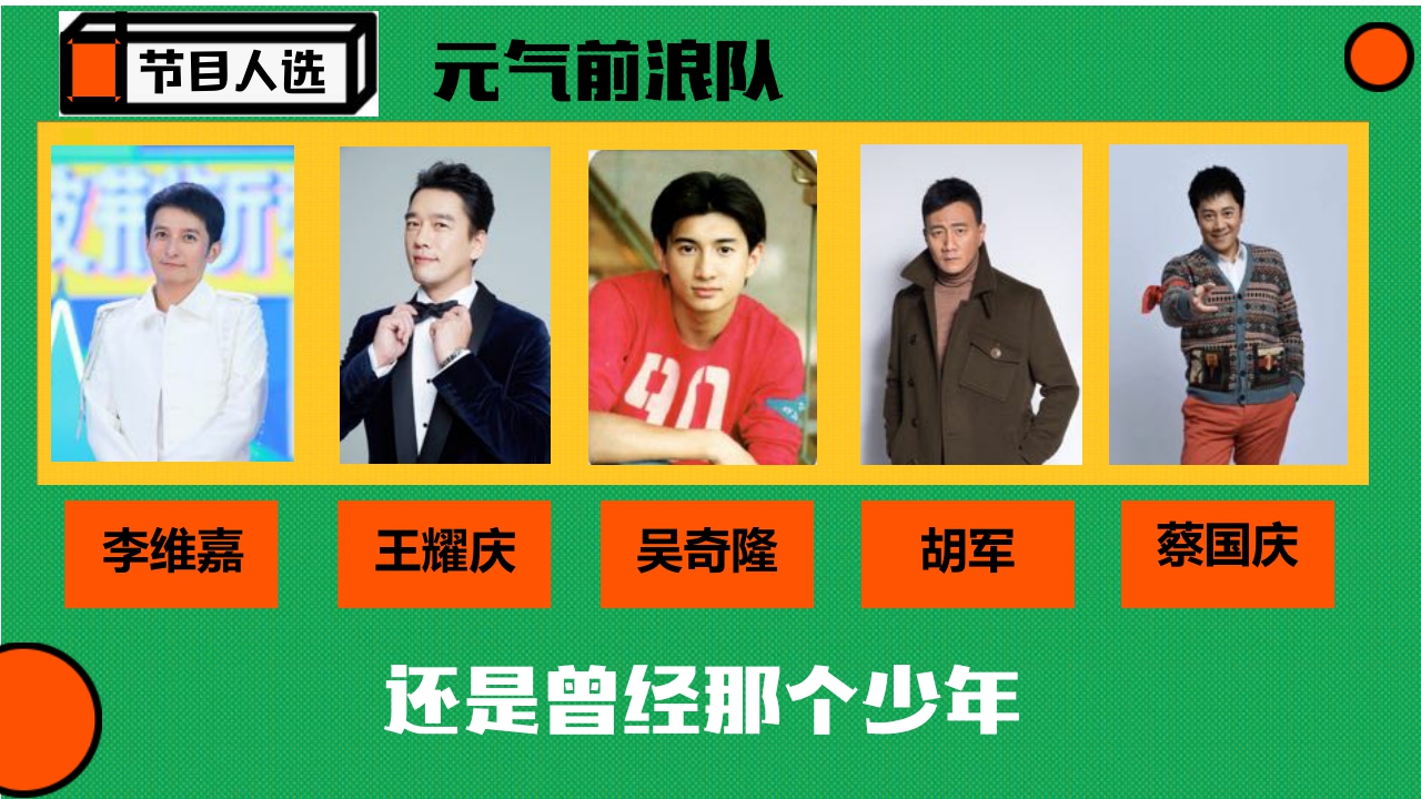 芒果TV《元气满满的哥哥》招商通案.pdf