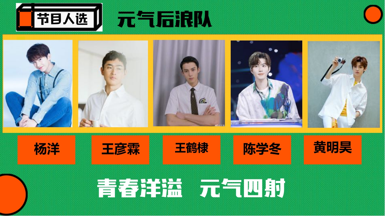 芒果TV《元气满满的哥哥》招商通案.pdf