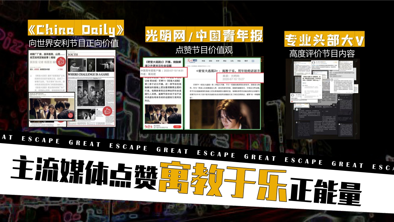 芒果TV·S级综艺密室大逃脱3招商通案.pdf