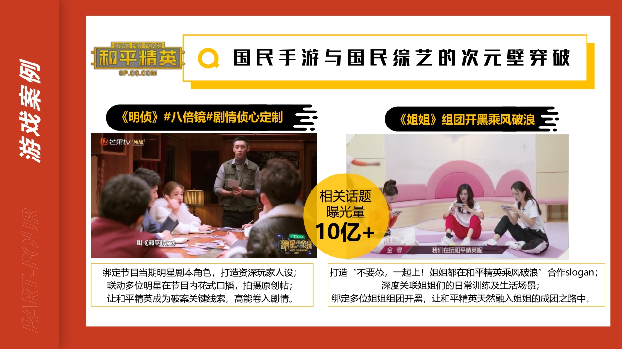 芒果TV资源-110页.pdf