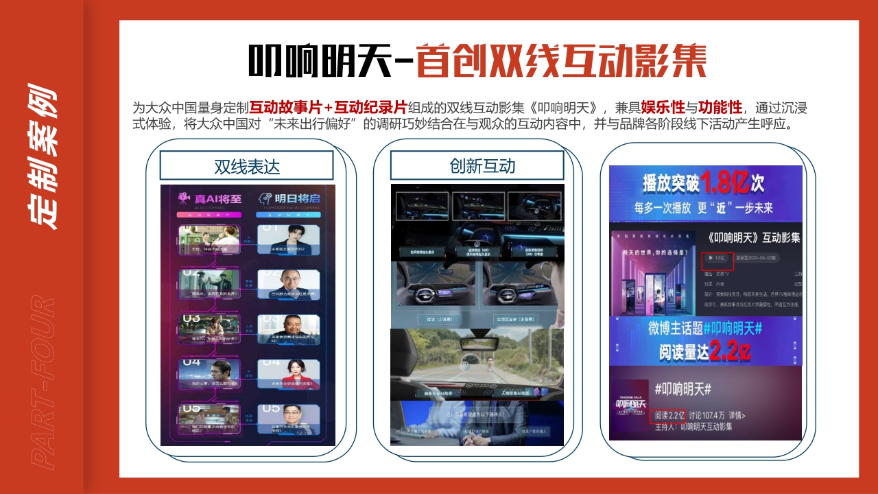 芒果TV资源-110页.pdf