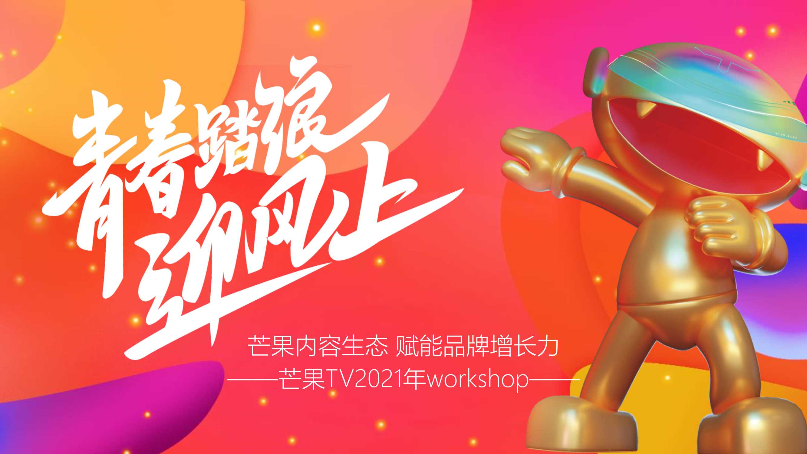 芒果TV资源-110页.pdf